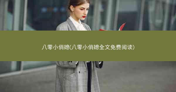 https://bqg2025.net/uploads/images/1750361713321635238.jpg