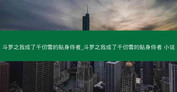 https://bqg2025.net/uploads/images/1750962142107782046.jpg